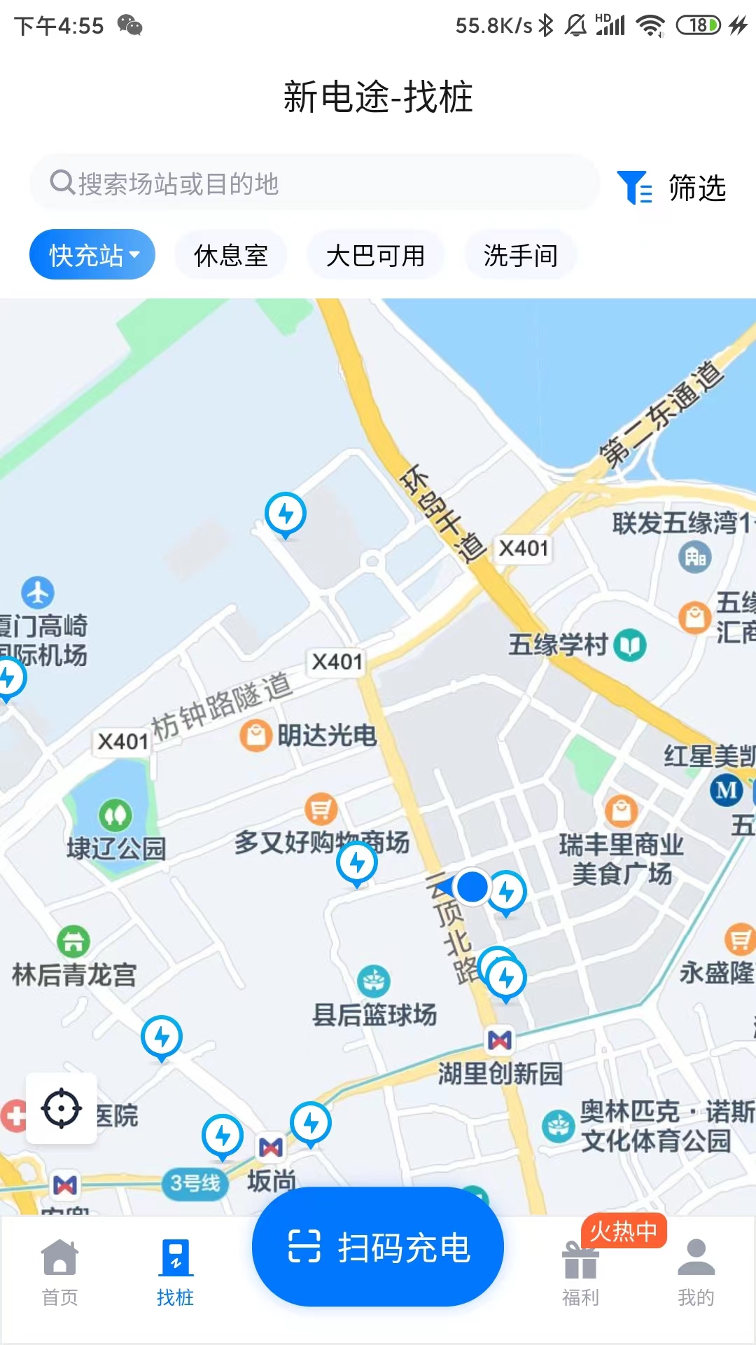 新电途充电app下载-新电途充电安卓版下载v1.0.2 新电途充电app下载-新电途充电安卓版下载v1.0.2