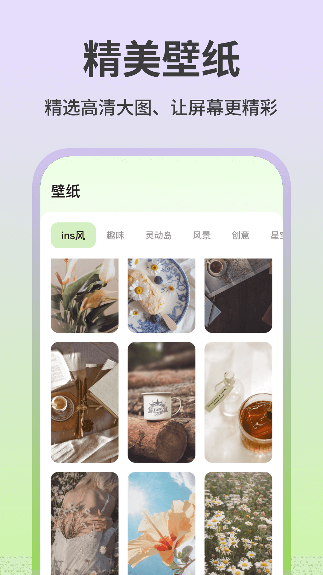 魔法小组件app下载-魔法小组件安卓版下载v1.1.8.12 魔法小组件app下载-魔法小组件安卓版下载v1.1.8.12