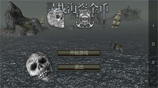 亡灵海盗复仇手游下载-亡灵海盗复仇安卓版下载v1.0.7 亡灵海盗复仇手游下载-亡灵海盗复仇安卓版下载v1.0.7