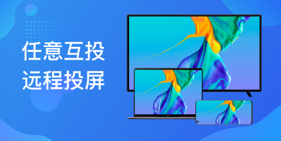 可以投屏的影视软件