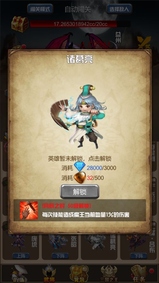 开局主公打魔王游戏下载-开局主公打魔王安卓版下载v1.0.9 开局主公打魔王游戏下载-开局主公打魔王安卓版下载v1.0.9