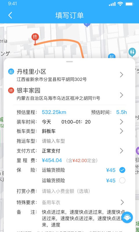 拖运小咖软件下载-拖运小咖安卓版下载v1.2.4 拖运小咖软件下载-拖运小咖安卓版下载v1.2.4