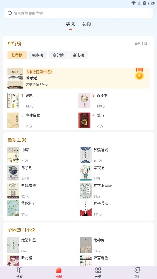 甜果阅读app下载-甜果阅读app安卓版下载v1.0.4 甜果阅读app下载-甜果阅读app安卓版下载v1.0.4