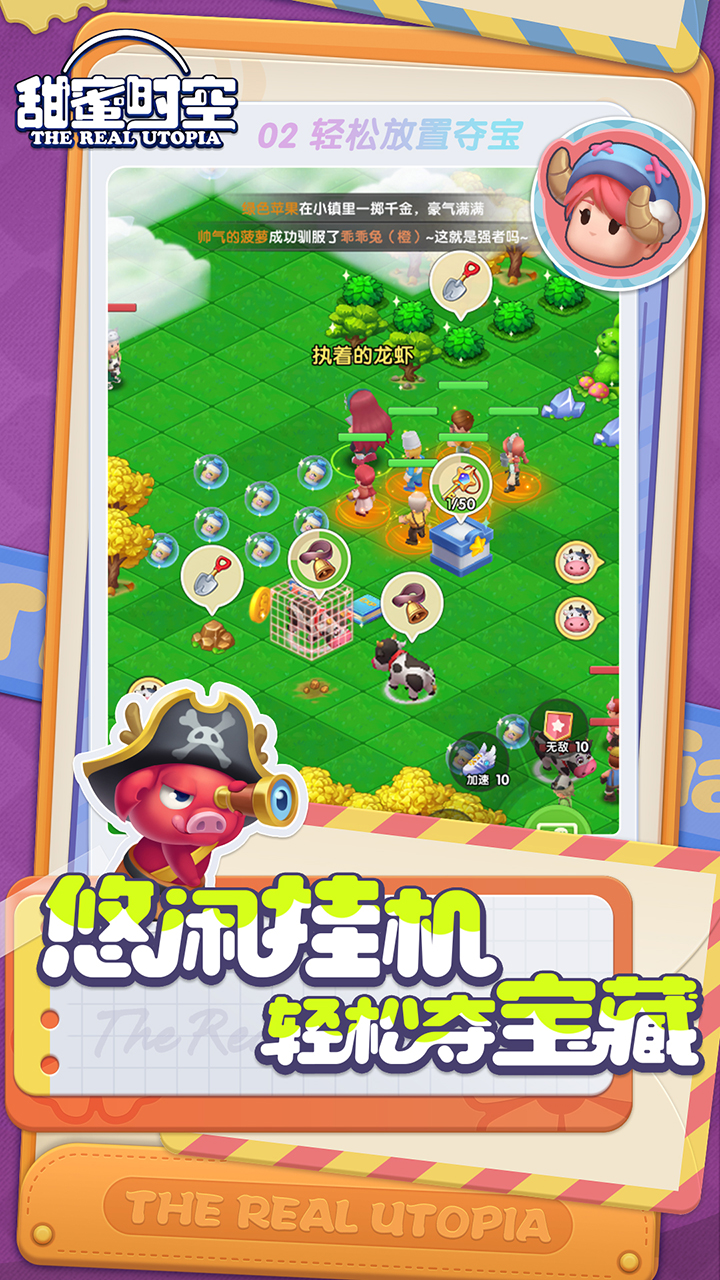 甜蜜时空游戏下载-甜蜜时空手机版下载v1.6.1.0 甜蜜时空游戏下载-甜蜜时空手机版下载v1.6.1.0