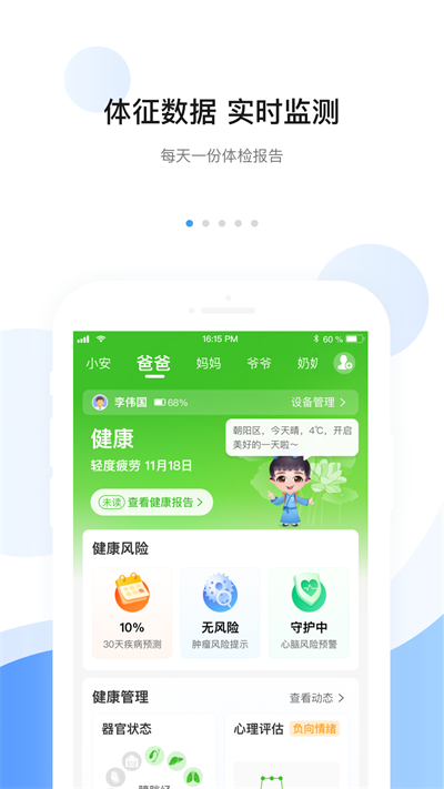 安顿APP下载-安顿APP手机版下载v8.1.6 安顿APP下载-安顿APP手机版下载v8.1.6