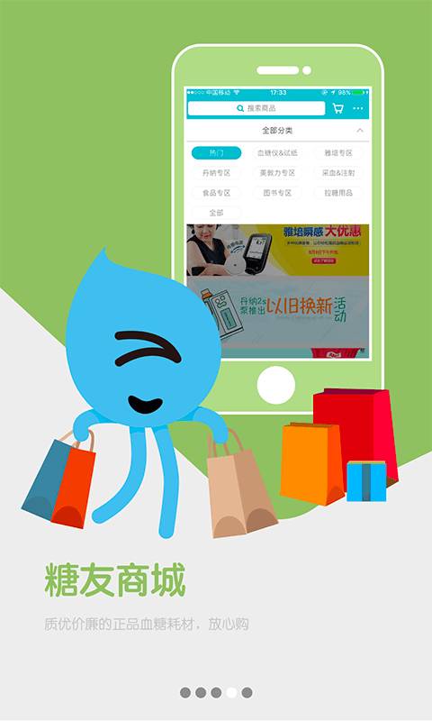 糖糖圈app下载-糖糖圈app安卓版下载v5.11.6.0 糖糖圈app下载-糖糖圈app安卓版下载v5.11.6.0