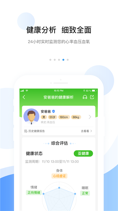安顿APP下载-安顿APP手机版下载v8.1.6 安顿APP下载-安顿APP手机版下载v8.1.6