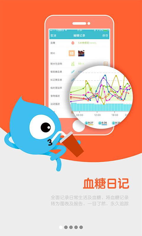 糖糖圈app下载-糖糖圈app安卓版下载v5.11.6.0 糖糖圈app下载-糖糖圈app安卓版下载v5.11.6.0
