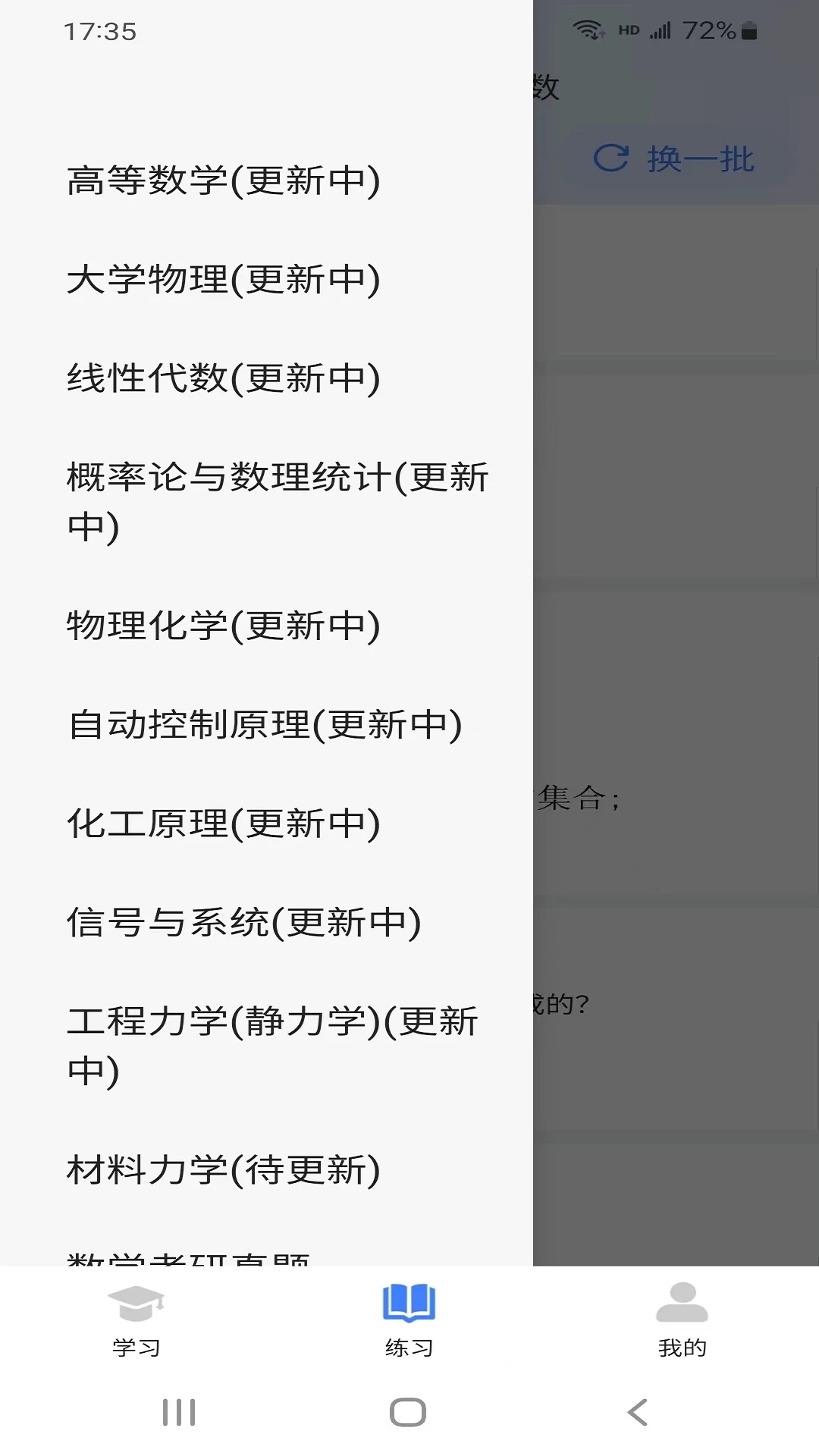学舍app下载-学舍app免费下载v2.0 学舍app下载-学舍app免费下载v2.0