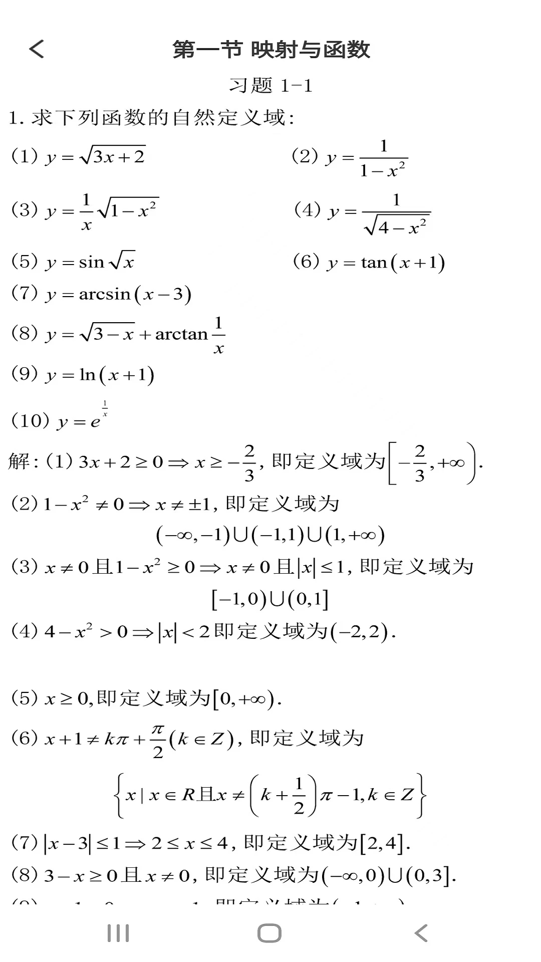 学舍app下载-学舍app免费下载v2.0 学舍app下载-学舍app免费下载v2.0