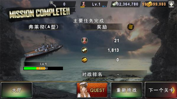 炮艇战3d战舰游戏下载-炮艇战3d战舰安卓版下载v3.8.2 炮艇战3d战舰游戏下载-炮艇战3d战舰安卓版下载v3.8.2