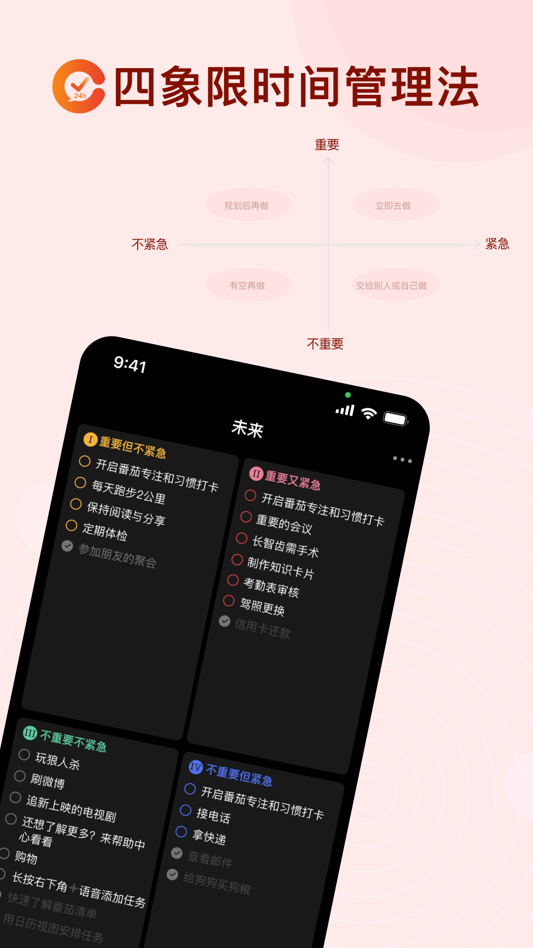 番茄日历app下载-番茄日历app安卓版下载v2.1.1 番茄日历app下载-番茄日历app安卓版下载v2.1.1