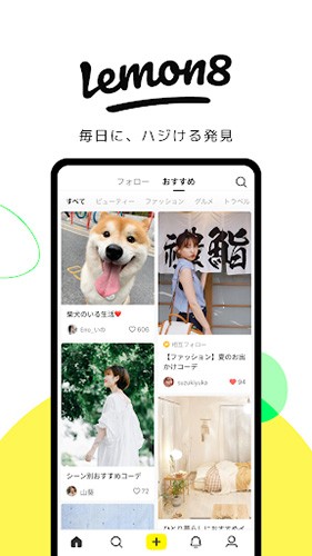 Lemon8app下载-Lemon8手机版下载v6.0.5 Lemon8app下载-Lemon8手机版下载v6.0.5