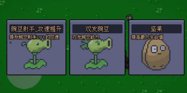 植物幸存者游戏下载-植物幸存者手机版下载v0.1 植物幸存者游戏下载-植物幸存者手机版下载v0.1