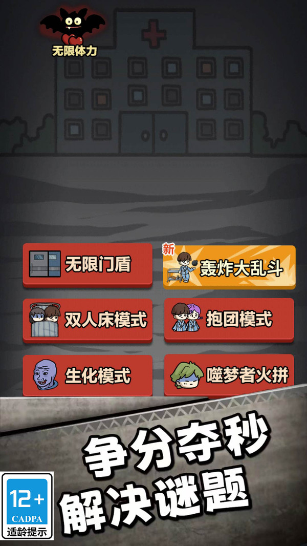 哥哥挺住了游戏下载-哥哥挺住了安卓版下载v1.0.0 哥哥挺住了游戏下载-哥哥挺住了安卓版下载v1.0.0