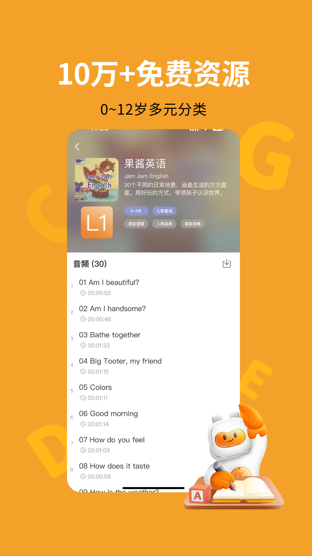 盖世小宝APP下载-盖世小宝手机版下载v1.4.4 盖世小宝APP下载-盖世小宝手机版下载v1.4.4