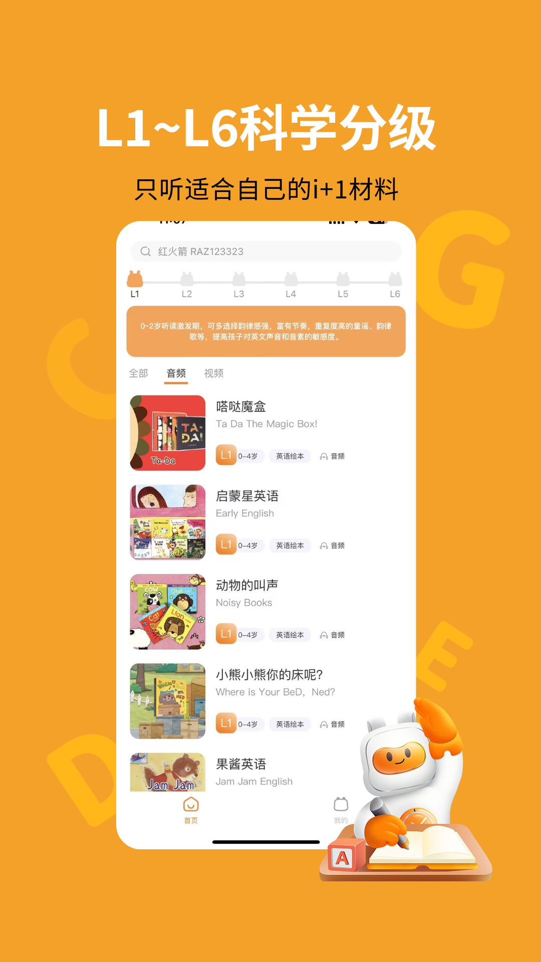 盖世小宝APP下载-盖世小宝手机版下载v1.4.4 盖世小宝APP下载-盖世小宝手机版下载v1.4.4