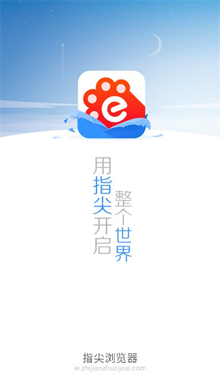 指尖浏览器app下载-指尖浏览器安卓版下载v3.1.0 指尖浏览器app下载-指尖浏览器安卓版下载v3.1.0