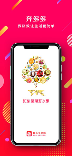 奔多多商城app下载-奔多多商城手机版下载v2.7.0 奔多多商城app下载-奔多多商城手机版下载v2.7.0