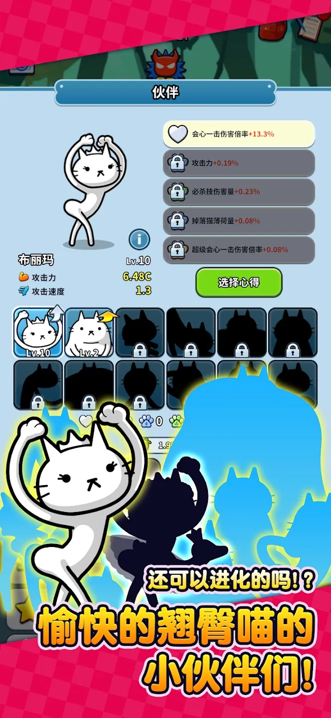 翘臀喵先生小游戏下载-翘臀喵先生正式版下载v1.0.4 翘臀喵先生小游戏下载-翘臀喵先生正式版下载v1.0.4