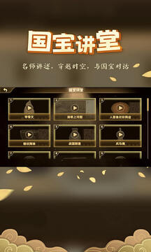 妙懂历史app下载-妙懂历史app安卓版下载v5.2.0 妙懂历史app下载-妙懂历史app安卓版下载v5.2.0