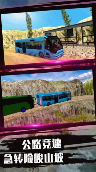 送客之旅模拟器安卓版下载-送客之旅模拟器汉化版下载v2.0.1 送客之旅模拟器安卓版下载-送客之旅模拟器汉化版下载v2.0.1