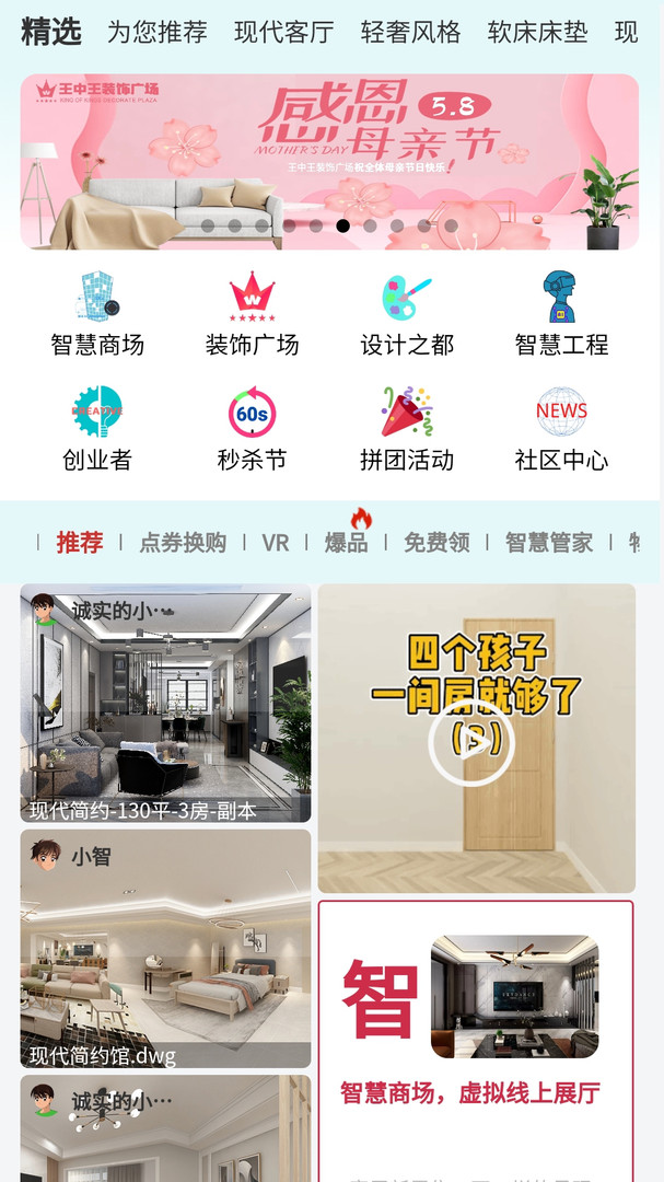 智科城app下载-智科城安卓版下载v2.00.23 智科城app下载-智科城安卓版下载v2.00.23
