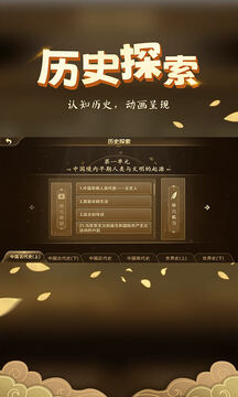 妙懂历史app下载-妙懂历史app安卓版下载v5.2.0 妙懂历史app下载-妙懂历史app安卓版下载v5.2.0