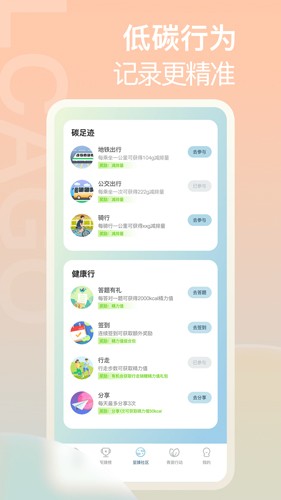 青碳行app下载-青碳行安卓版下载v2.2.0 青碳行app下载-青碳行安卓版下载v2.2.0