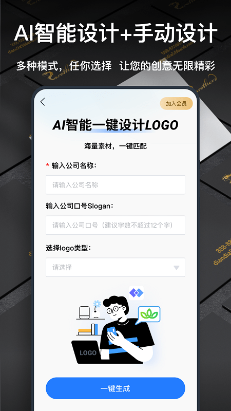 一键Logo设计APP下载-一键logo设计软件手机版下载v3.6.9.2 一键Logo设计APP下载-一键logo设计软件手机版下载v3.6.9.2