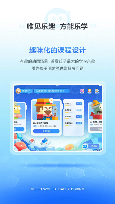 有道编程app下载-有道编程app安卓版下载v1.0.6 有道编程app下载-有道编程app安卓版下载v1.0.6