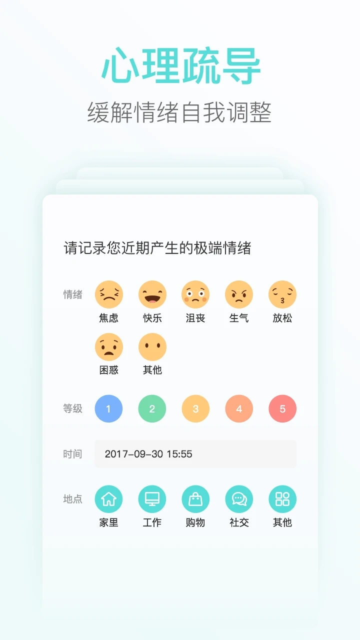 心镜app下载-心镜安卓版下载v1.7.67 心镜app下载-心镜安卓版下载v1.7.67