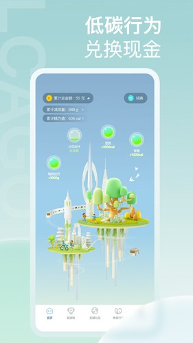 青碳行app下载-青碳行安卓版下载v2.2.0 青碳行app下载-青碳行安卓版下载v2.2.0