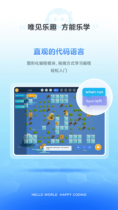 有道编程app下载-有道编程app安卓版下载v1.0.6 有道编程app下载-有道编程app安卓版下载v1.0.6