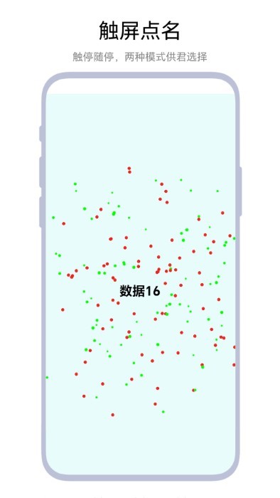 极限点名app下载-极限点名app安卓版下载v1.0.1 极限点名app下载-极限点名app安卓版下载v1.0.1