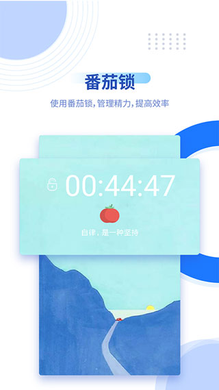 阳光自律APP下载-阳光自律app免费下载v2.2.1.25 阳光自律APP下载-阳光自律app免费下载v2.2.1.25
