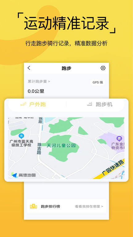 要炼app下载-要炼安卓版下载v1.2.11 要炼app下载-要炼安卓版下载v1.2.11