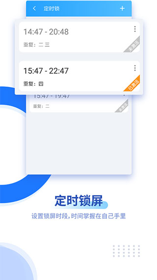 阳光自律APP下载-阳光自律app免费下载v2.2.1.25 阳光自律APP下载-阳光自律app免费下载v2.2.1.25