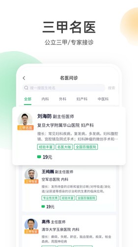 荷叶健康app下载-荷叶健康手机版下载v1.8.2 荷叶健康app下载-荷叶健康手机版下载v1.8.2