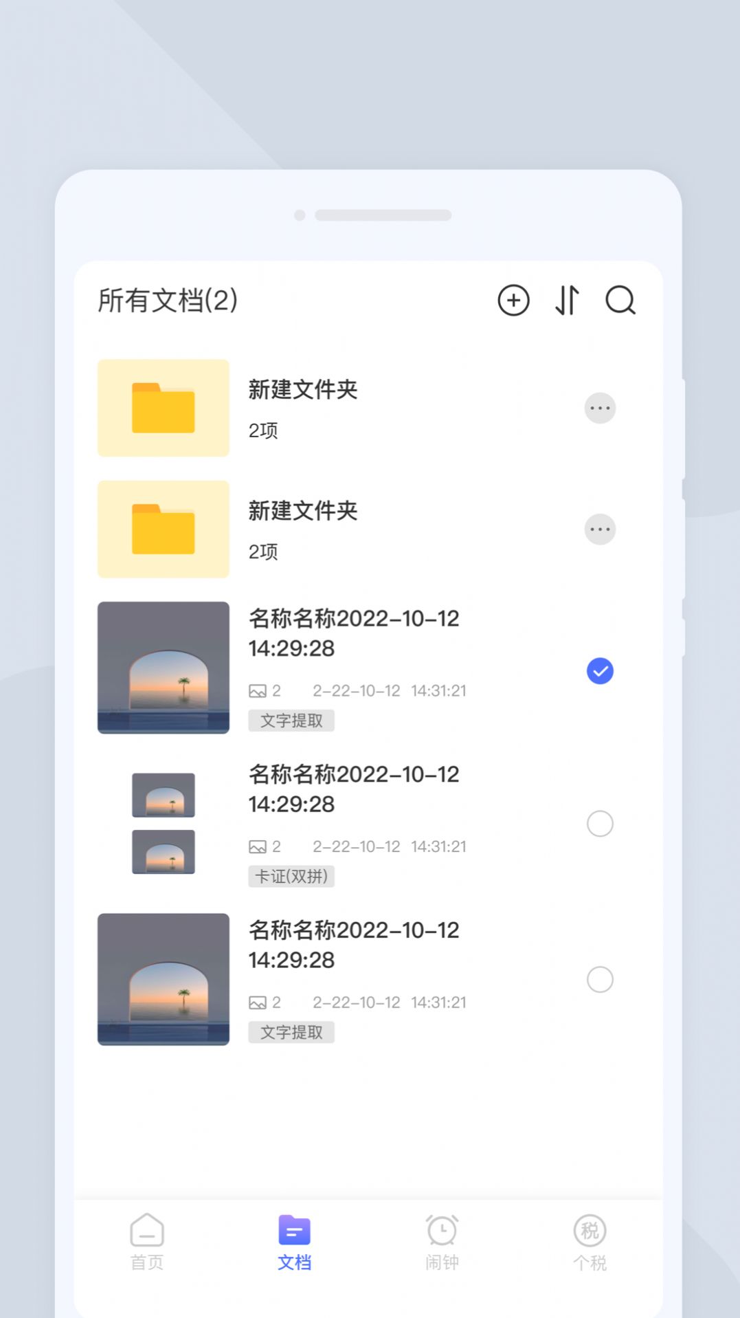 顺心扫描仪APP下载-顺心扫描仪app手机版下载v1.0.0 顺心扫描仪APP下载-顺心扫描仪app手机版下载v1.0.0