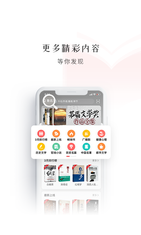 新语听书app下载-新语听书app安卓版下载v4.2.47 新语听书app下载-新语听书app安卓版下载v4.2.47