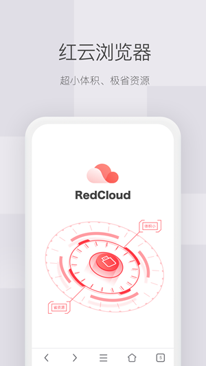 红云浏览器app下载-红云浏览器app安卓版下载v1.1.1 红云浏览器app下载-红云浏览器app安卓版下载v1.1.1