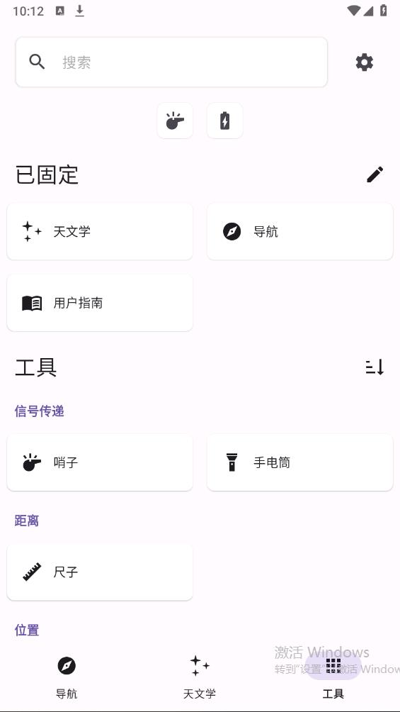 轨迹户外助手app下载-轨迹户外助手app安卓版下载v1.0.1 轨迹户外助手app下载-轨迹户外助手app安卓版下载v1.0.1