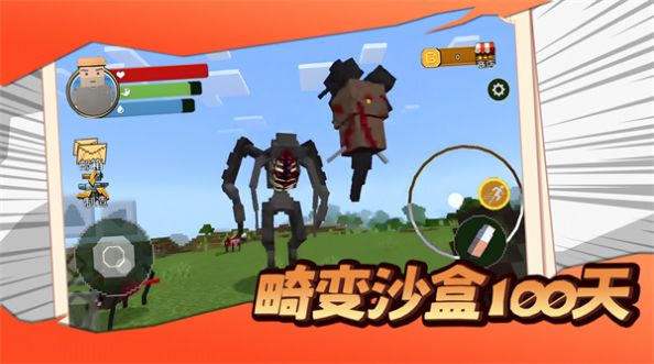 畸变沙盒100天游戏下载-畸变沙盒100天游戏安卓版下载v1.0 畸变沙盒100天游戏下载-畸变沙盒100天游戏安卓版下载v1.0