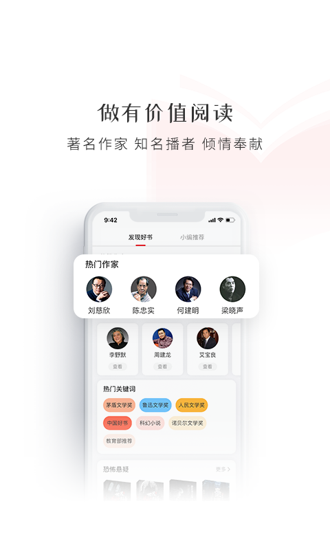 新语听书app下载-新语听书app安卓版下载v4.2.47 新语听书app下载-新语听书app安卓版下载v4.2.47