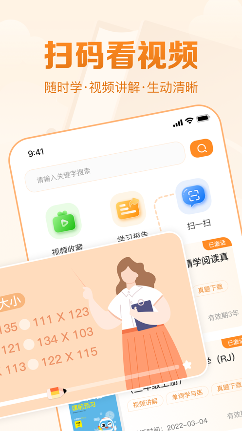 基本功天天练APP下载-基本功天天练app免费版下载v1.0.6 基本功天天练APP下载-基本功天天练app免费版下载v1.0.6