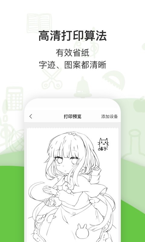 啵哩口袋打印机APP下载-啵哩口袋打印机安卓版下载v3.6.2 啵哩口袋打印机APP下载-啵哩口袋打印机安卓版下载v3.6.2