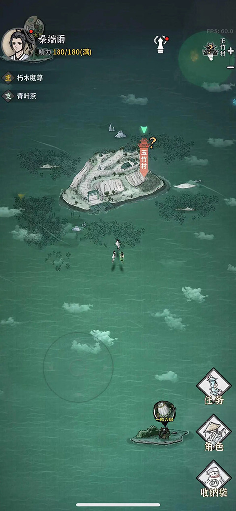 碧海苍云录内置菜单