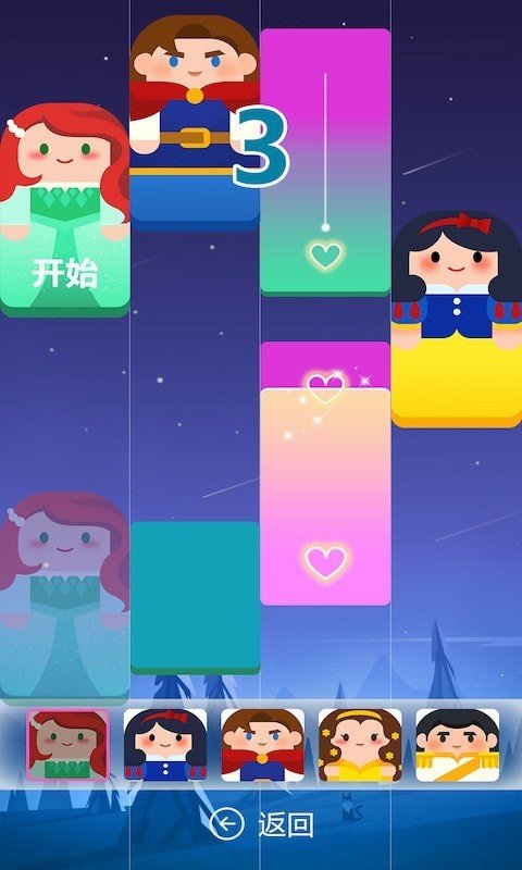 跳跃的音符最新版