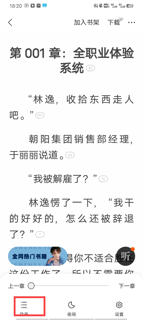 得间免费小说极速版 得间免费小说极速版